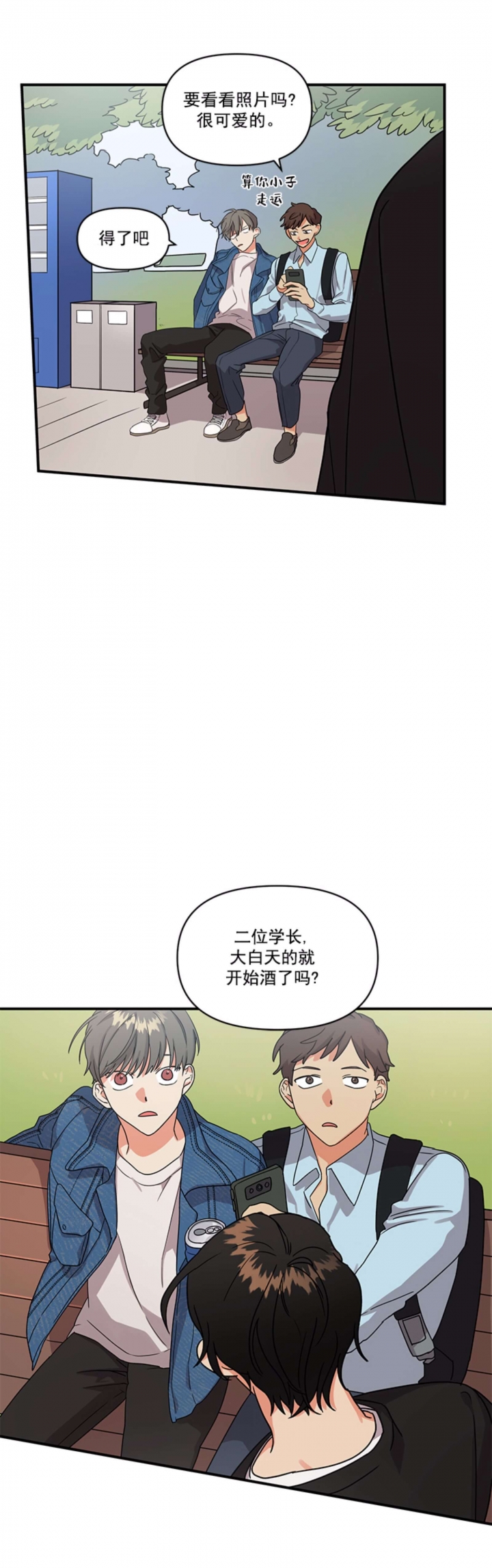 《失败的SEX》漫画最新章节第2话免费下拉式在线观看章节第【1】张图片