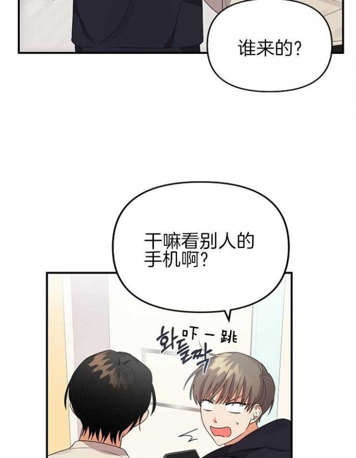 《失败的SEX》漫画最新章节第36话免费下拉式在线观看章节第【23】张图片