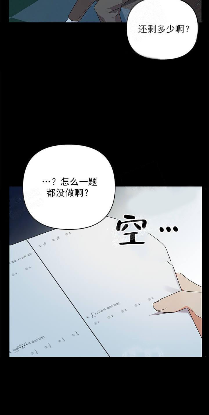 《失败的SEX》漫画最新章节第26话免费下拉式在线观看章节第【15】张图片