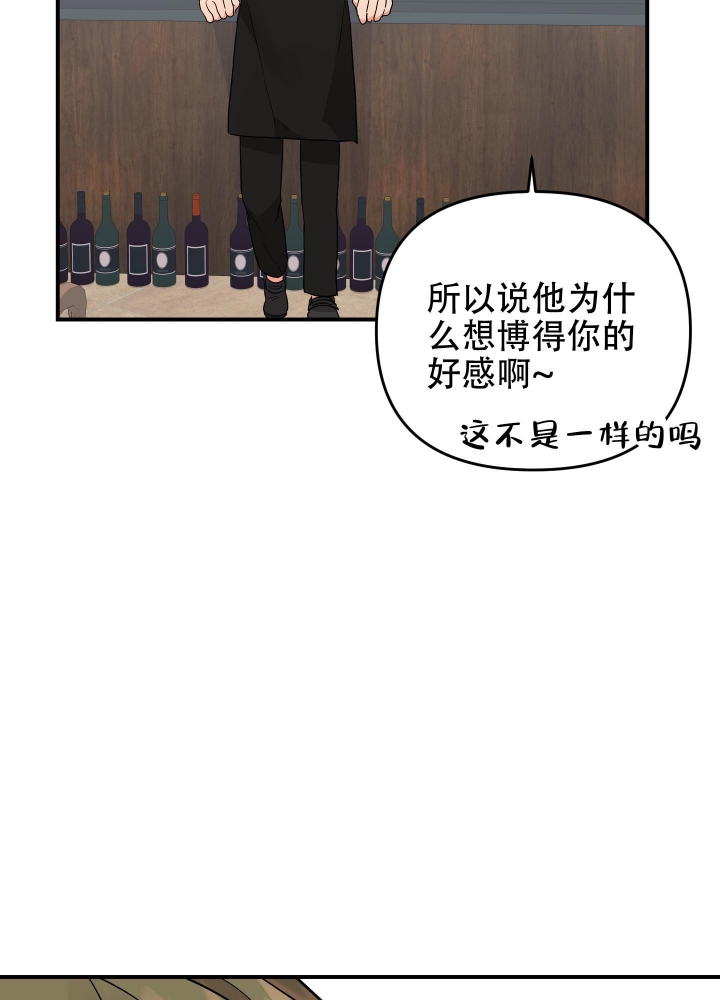 《失败的SEX》漫画最新章节第99话免费下拉式在线观看章节第【5】张图片