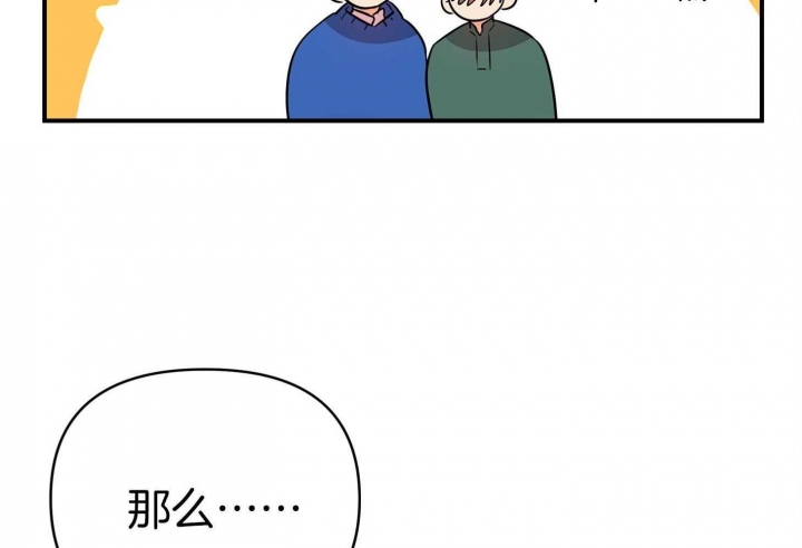 《失败的SEX》漫画最新章节第46话免费下拉式在线观看章节第【72】张图片