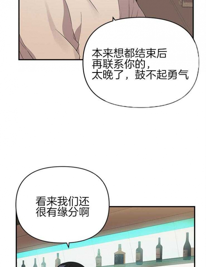 《失败的SEX》漫画最新章节第32话免费下拉式在线观看章节第【7】张图片