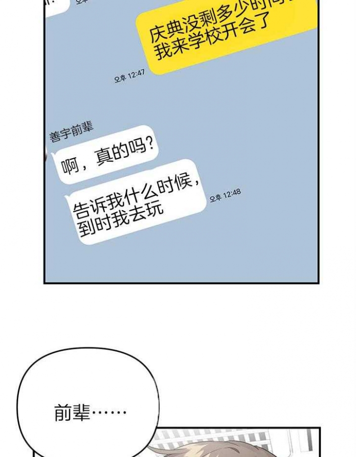 《失败的SEX》漫画最新章节第34话免费下拉式在线观看章节第【3】张图片