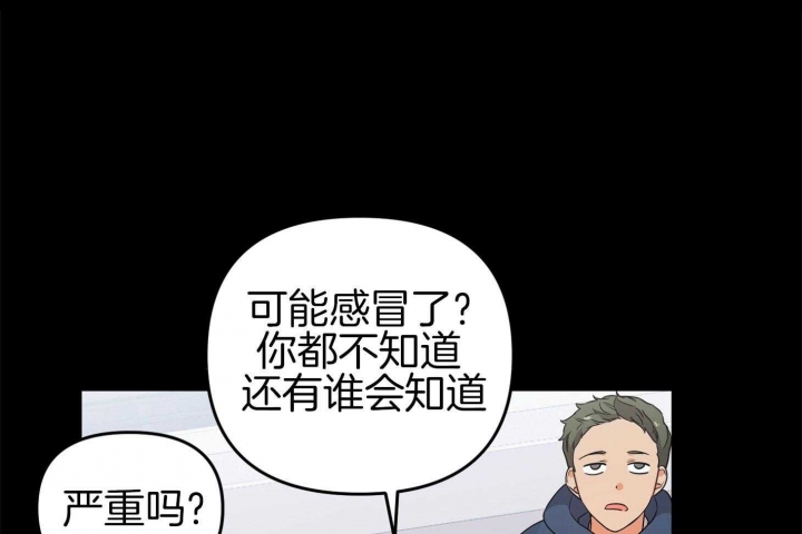 《失败的SEX》漫画最新章节第75话免费下拉式在线观看章节第【4】张图片