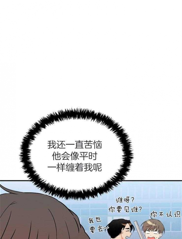 《失败的SEX》漫画最新章节第40话免费下拉式在线观看章节第【44】张图片