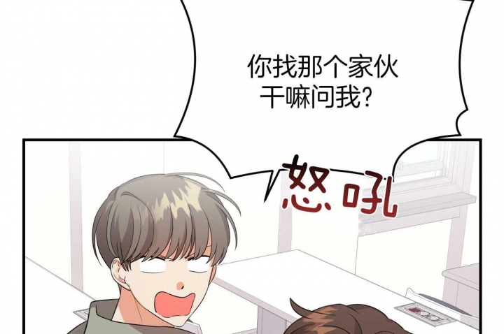 《失败的SEX》漫画最新章节第52话免费下拉式在线观看章节第【37】张图片