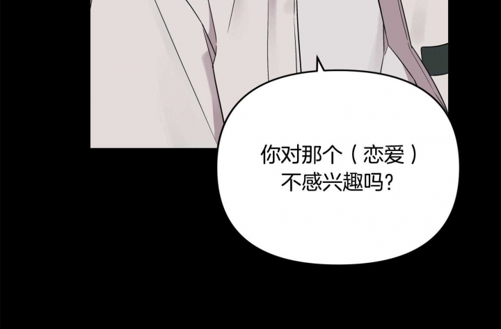 《失败的SEX》漫画最新章节第72话免费下拉式在线观看章节第【39】张图片