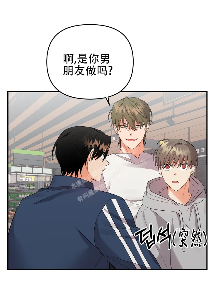 《失败的SEX》漫画最新章节第91话免费下拉式在线观看章节第【33】张图片