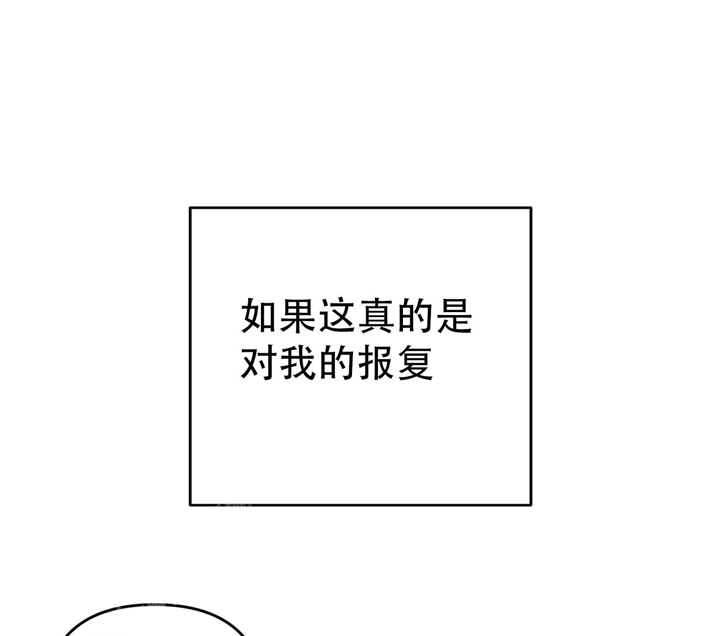 《失败的SEX》漫画最新章节第132话免费下拉式在线观看章节第【1】张图片