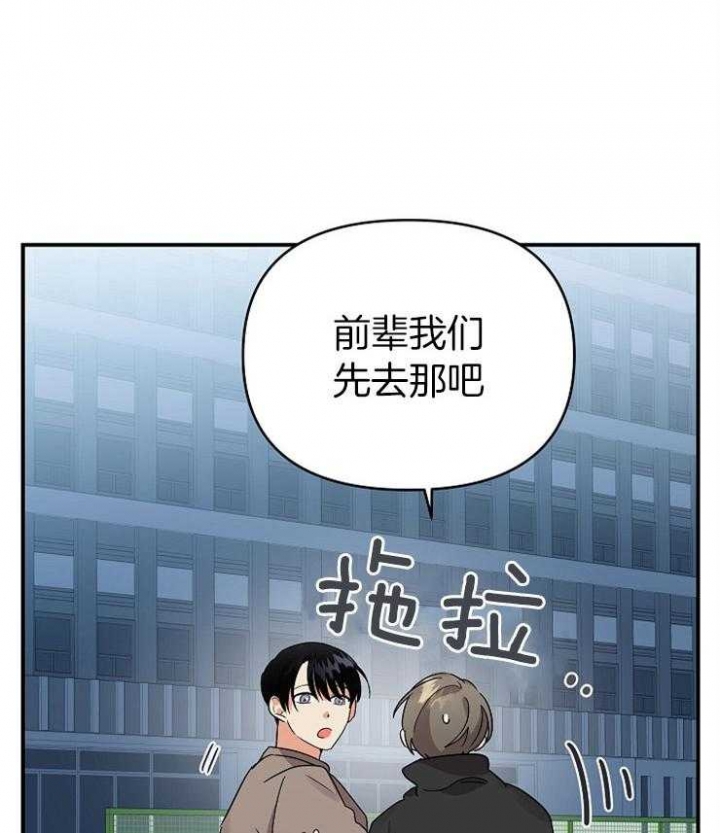 《失败的SEX》漫画最新章节第38话免费下拉式在线观看章节第【35】张图片