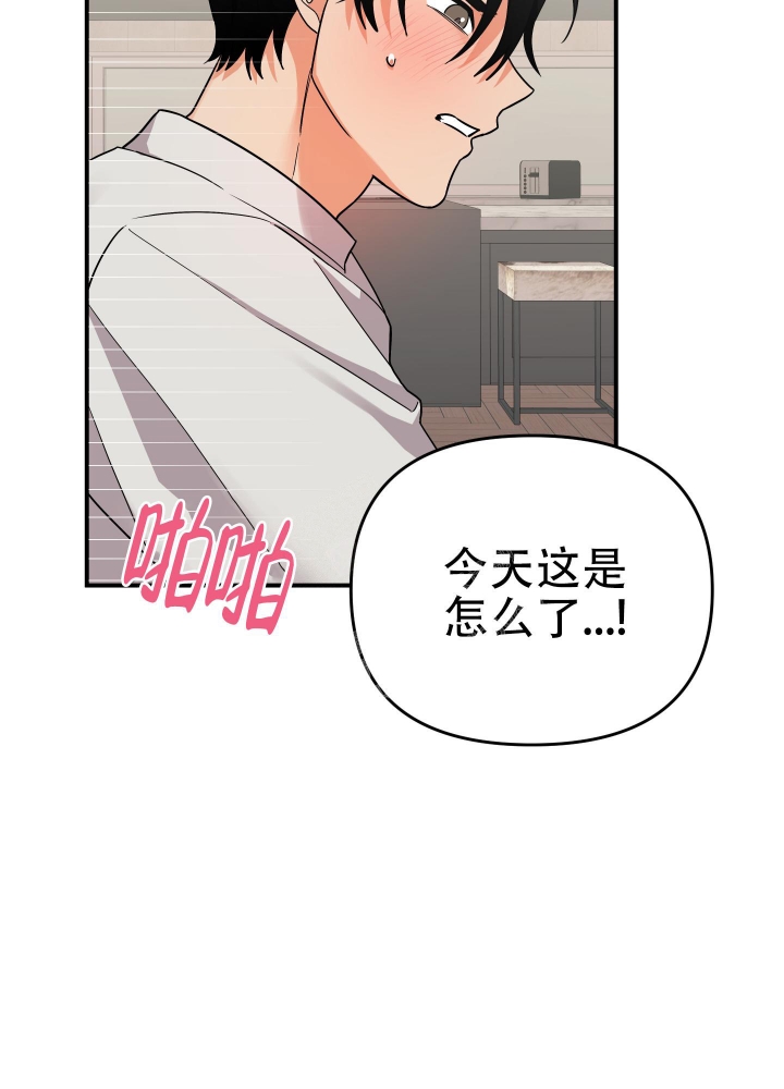 《失败的SEX》漫画最新章节第90话免费下拉式在线观看章节第【9】张图片