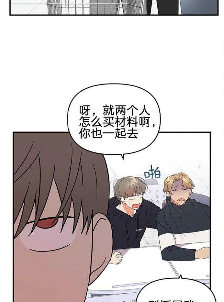 《失败的SEX》漫画最新章节第34话免费下拉式在线观看章节第【23】张图片