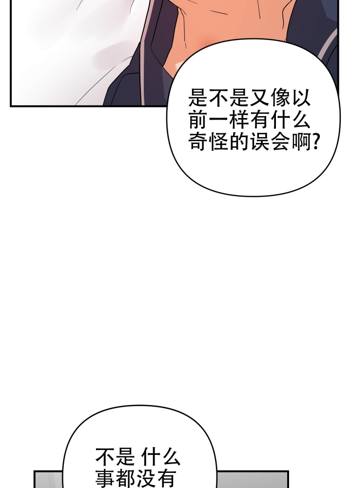 《失败的SEX》漫画最新章节第91话免费下拉式在线观看章节第【10】张图片