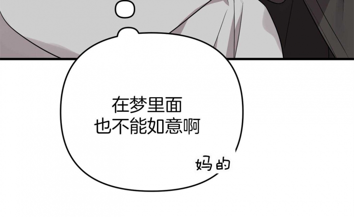 《失败的SEX》漫画最新章节第60话免费下拉式在线观看章节第【67】张图片