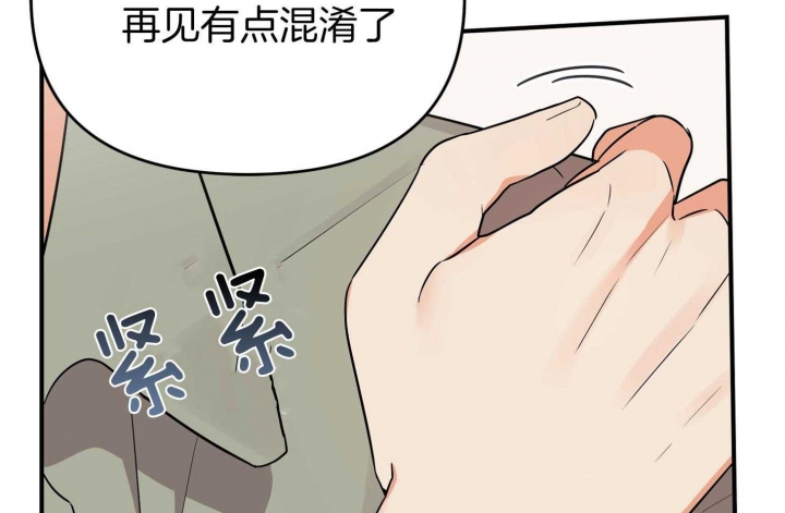 《失败的SEX》漫画最新章节第57话免费下拉式在线观看章节第【29】张图片