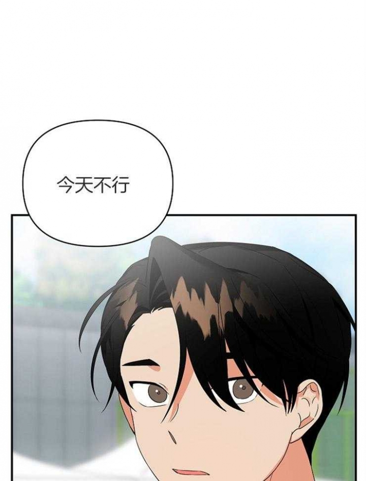 《失败的SEX》漫画最新章节第40话免费下拉式在线观看章节第【37】张图片