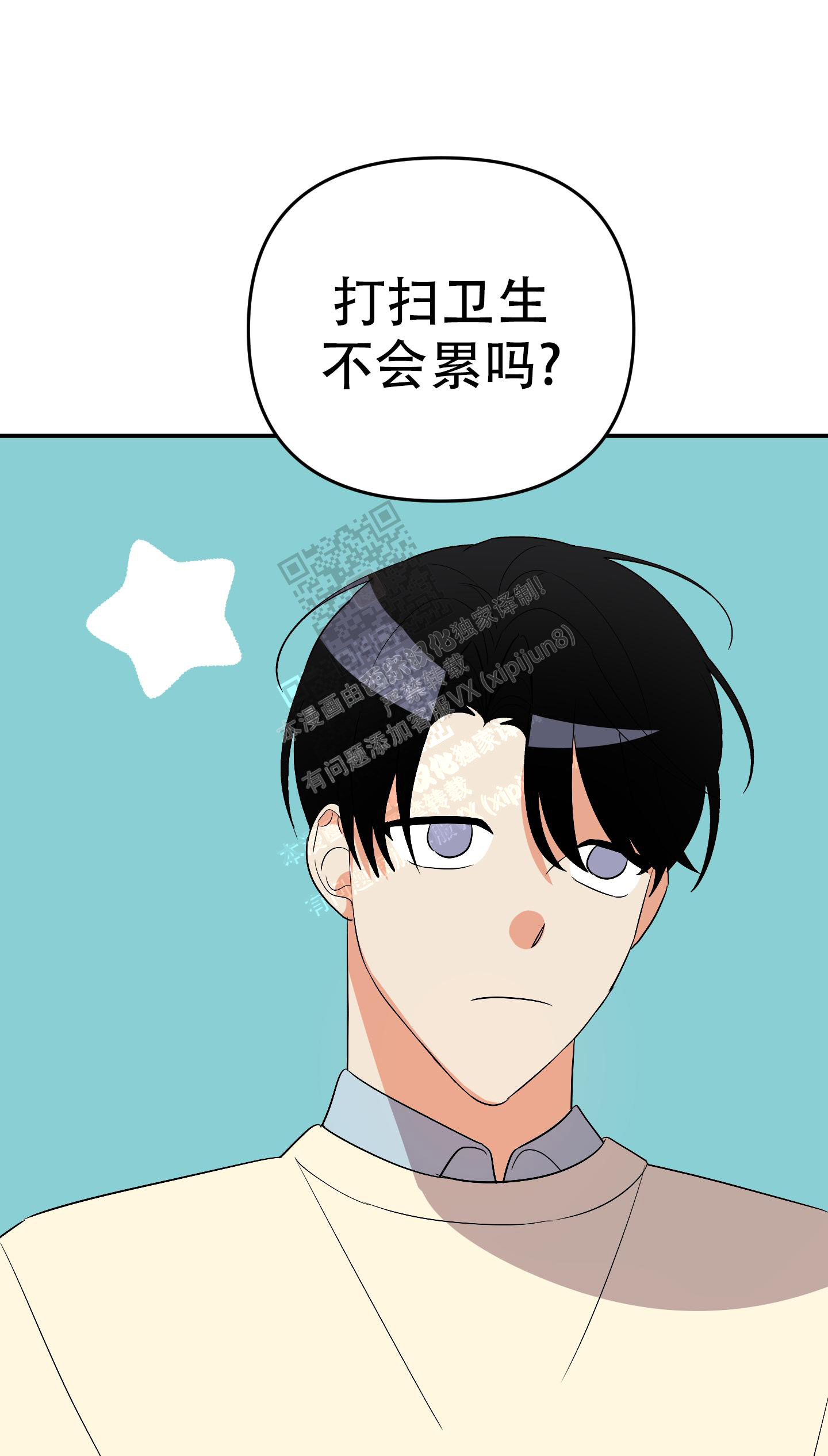 《失败的SEX》漫画最新章节第123话免费下拉式在线观看章节第【31】张图片