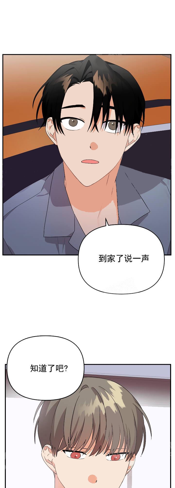 《失败的SEX》漫画最新章节第31话免费下拉式在线观看章节第【14】张图片