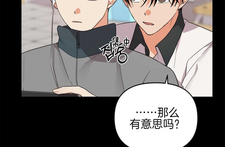 《失败的SEX》漫画最新章节第70话免费下拉式在线观看章节第【38】张图片