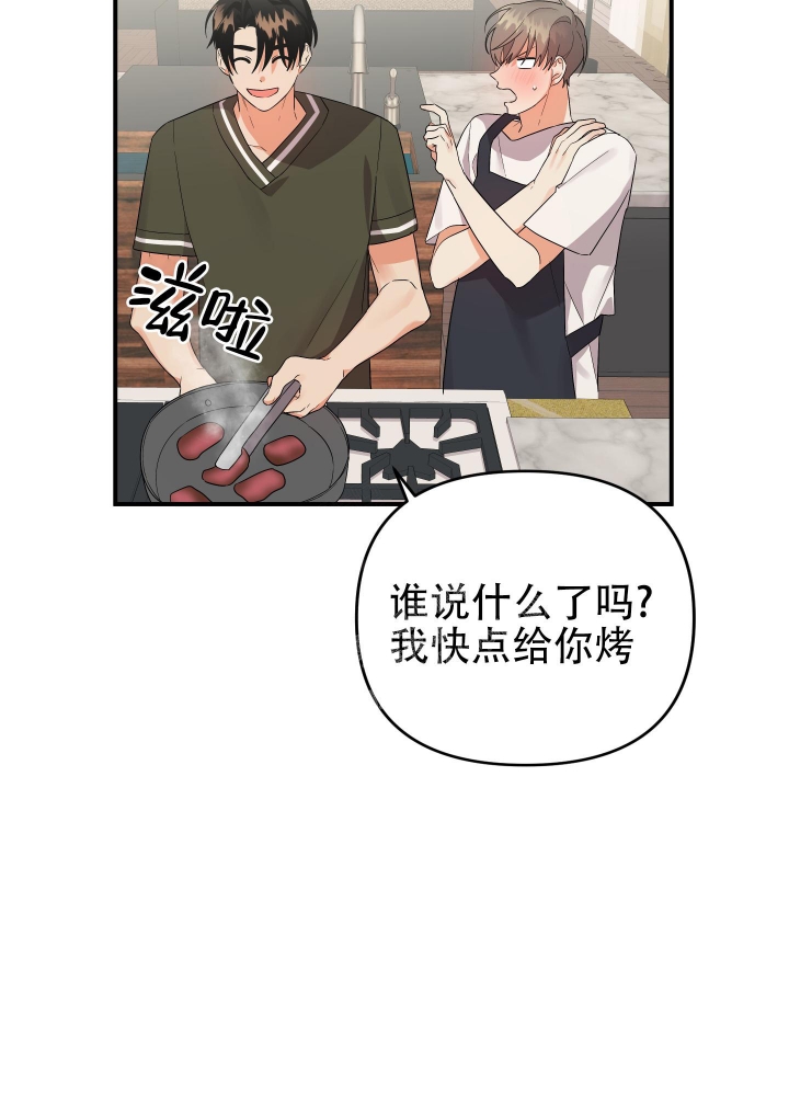 《失败的SEX》漫画最新章节第93话免费下拉式在线观看章节第【41】张图片