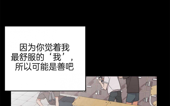 《失败的SEX》漫画最新章节第71话免费下拉式在线观看章节第【4】张图片