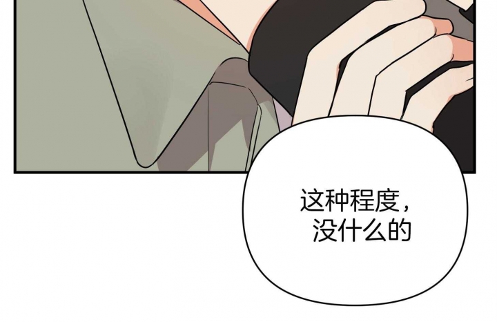 《失败的SEX》漫画最新章节第54话免费下拉式在线观看章节第【32】张图片