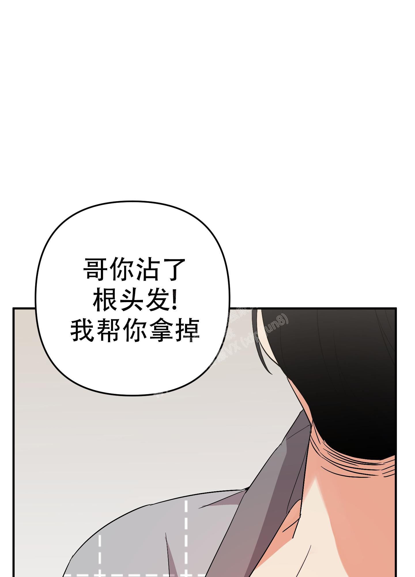 《失败的SEX》漫画最新章节第129话免费下拉式在线观看章节第【33】张图片