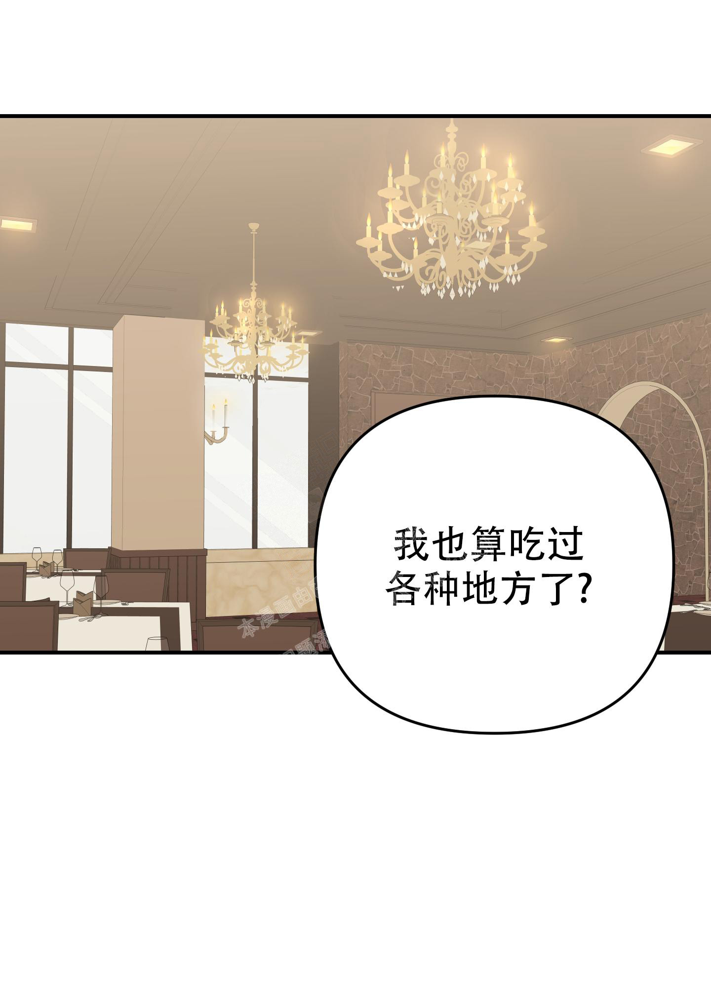 《失败的SEX》漫画最新章节第117话免费下拉式在线观看章节第【7】张图片