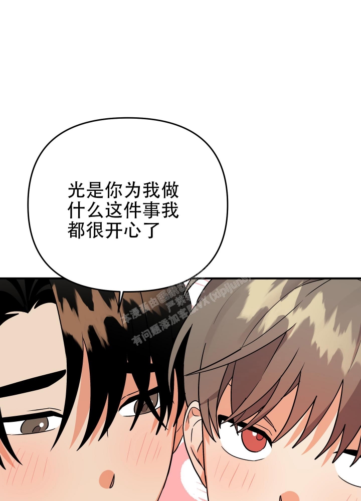 《失败的SEX》漫画最新章节第93话免费下拉式在线观看章节第【33】张图片