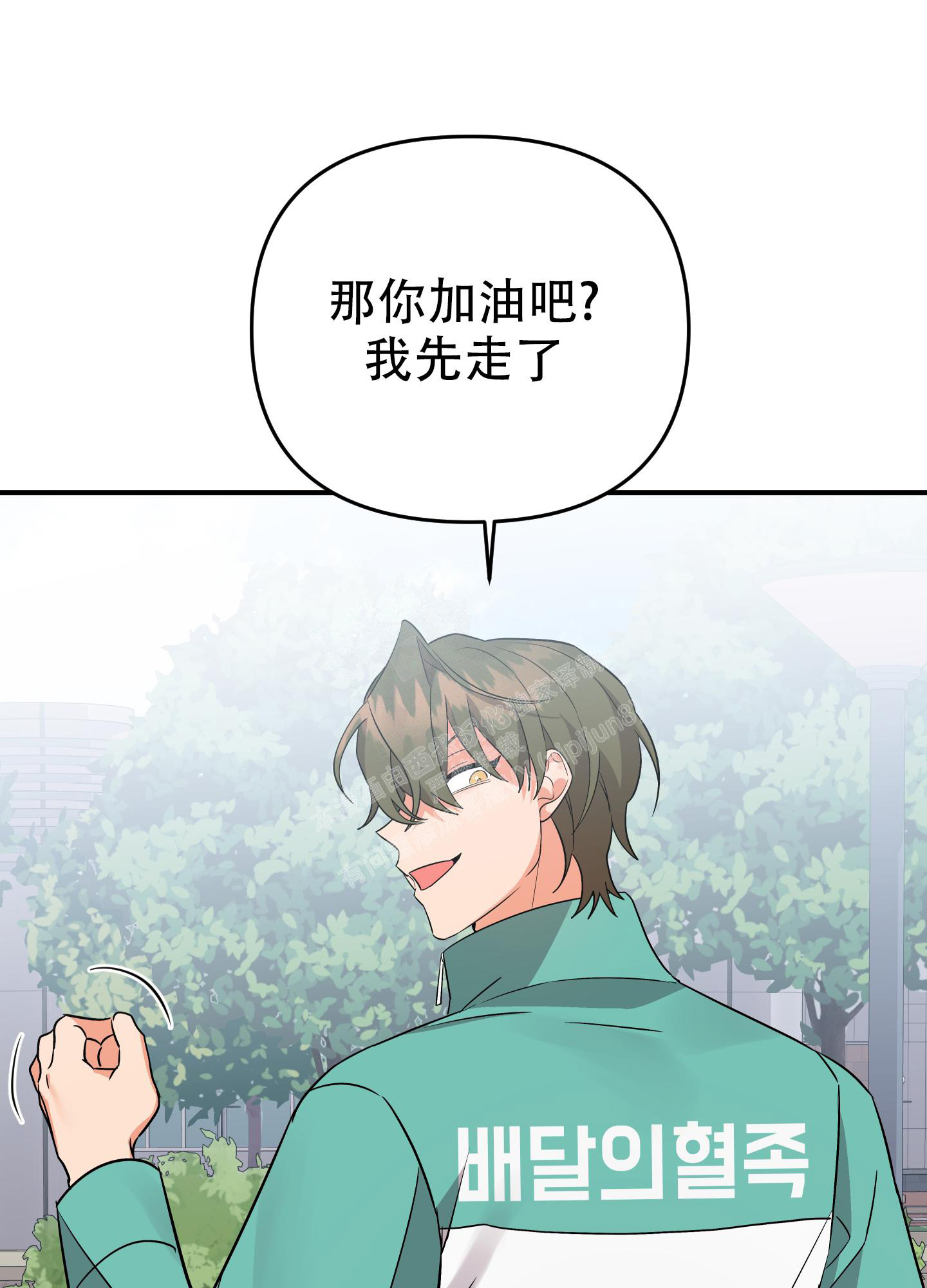 《失败的SEX》漫画最新章节第114话免费下拉式在线观看章节第【38】张图片