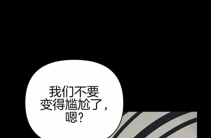 《失败的SEX》漫画最新章节第74话免费下拉式在线观看章节第【69】张图片