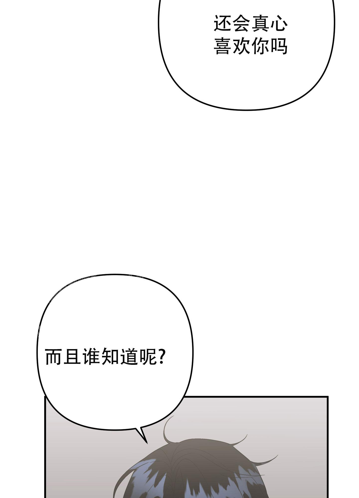 《失败的SEX》漫画最新章节第135话免费下拉式在线观看章节第【73】张图片