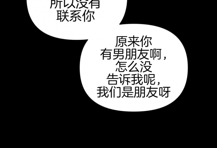 《失败的SEX》漫画最新章节第74话免费下拉式在线观看章节第【47】张图片