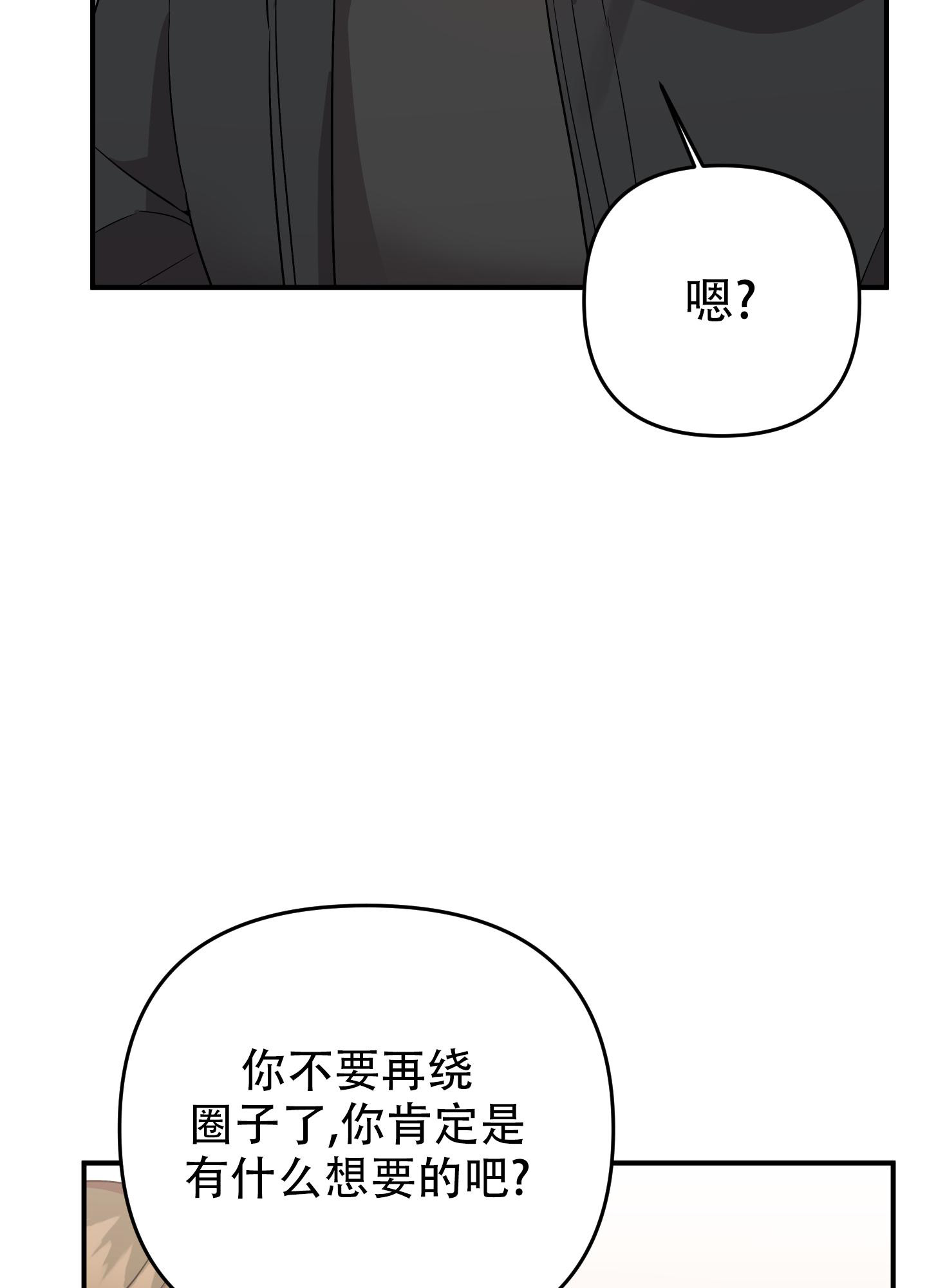 《失败的SEX》漫画最新章节第118话免费下拉式在线观看章节第【21】张图片