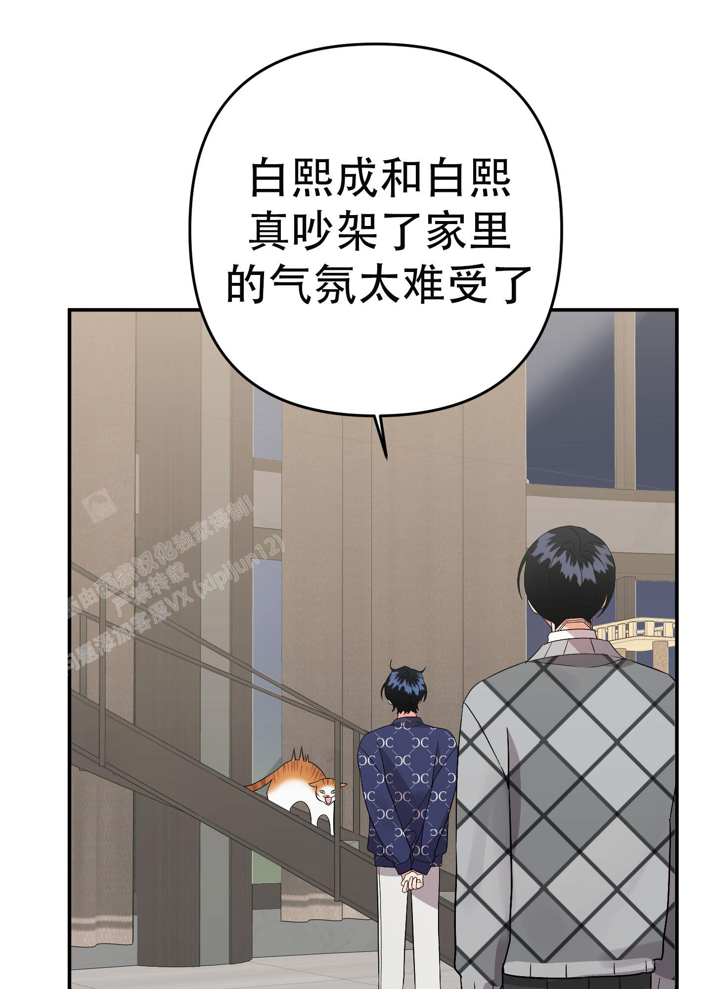 《失败的SEX》漫画最新章节第136话免费下拉式在线观看章节第【19】张图片