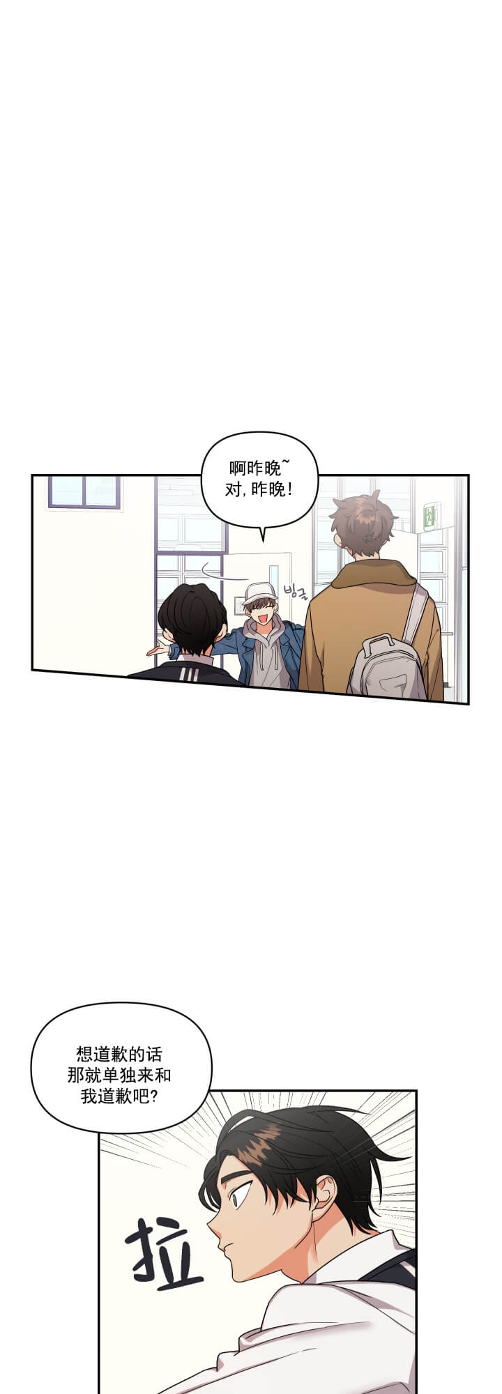 《失败的SEX》漫画最新章节第6话免费下拉式在线观看章节第【2】张图片