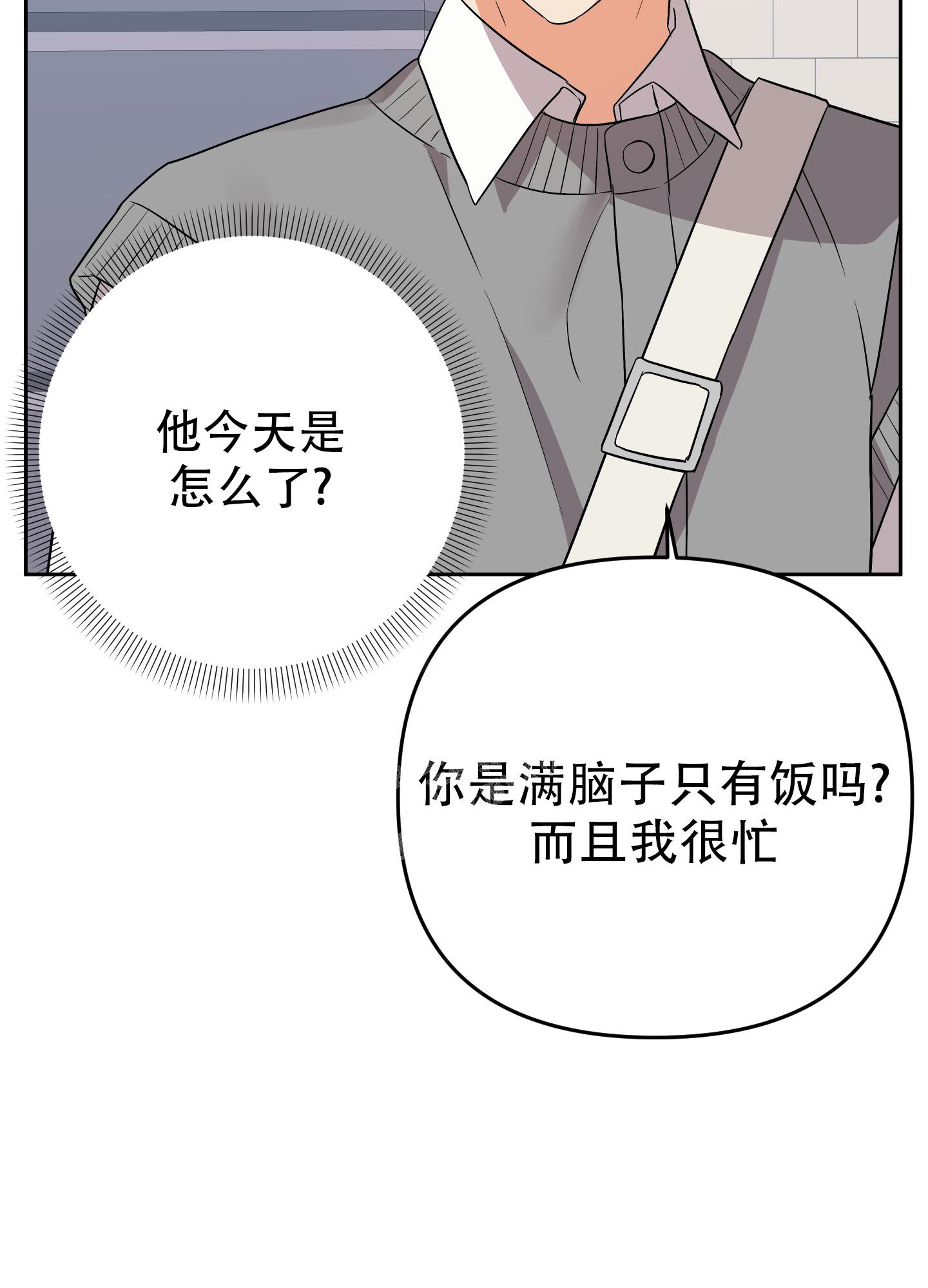 《失败的SEX》漫画最新章节第116话免费下拉式在线观看章节第【14】张图片