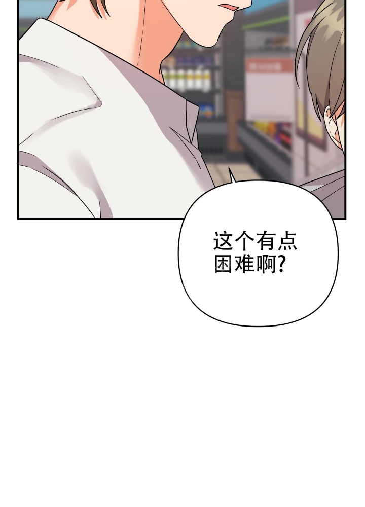 《失败的SEX》漫画最新章节第91话免费下拉式在线观看章节第【32】张图片