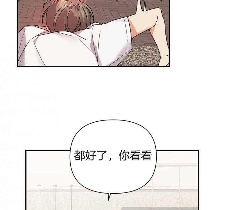 《失败的SEX》漫画最新章节第82话免费下拉式在线观看章节第【63】张图片