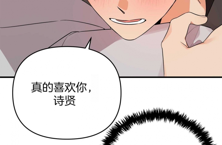 《失败的SEX》漫画最新章节第62话免费下拉式在线观看章节第【28】张图片