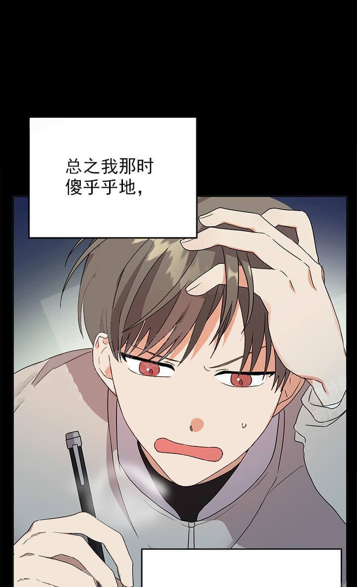 《失败的SEX》漫画最新章节第27话免费下拉式在线观看章节第【12】张图片