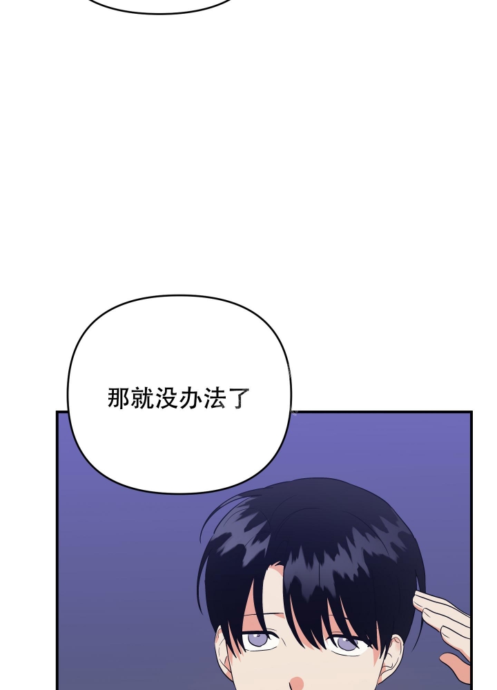 《失败的SEX》漫画最新章节第102话免费下拉式在线观看章节第【36】张图片