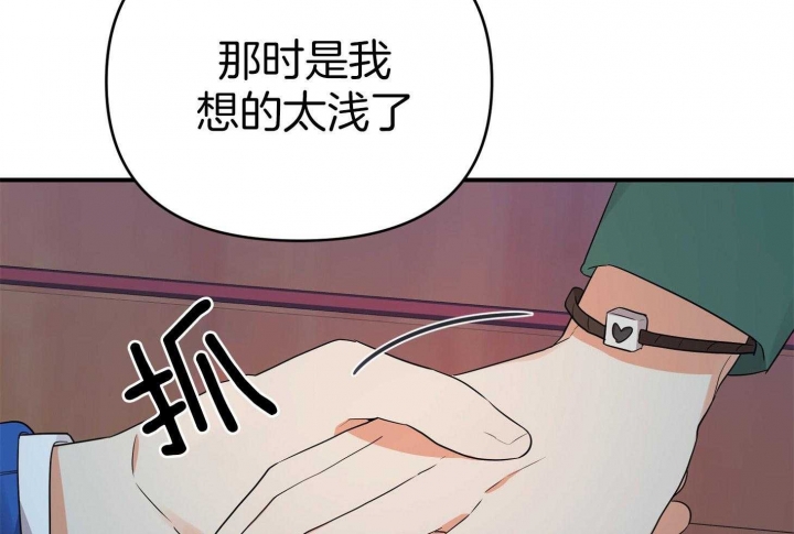 《失败的SEX》漫画最新章节第47话免费下拉式在线观看章节第【54】张图片