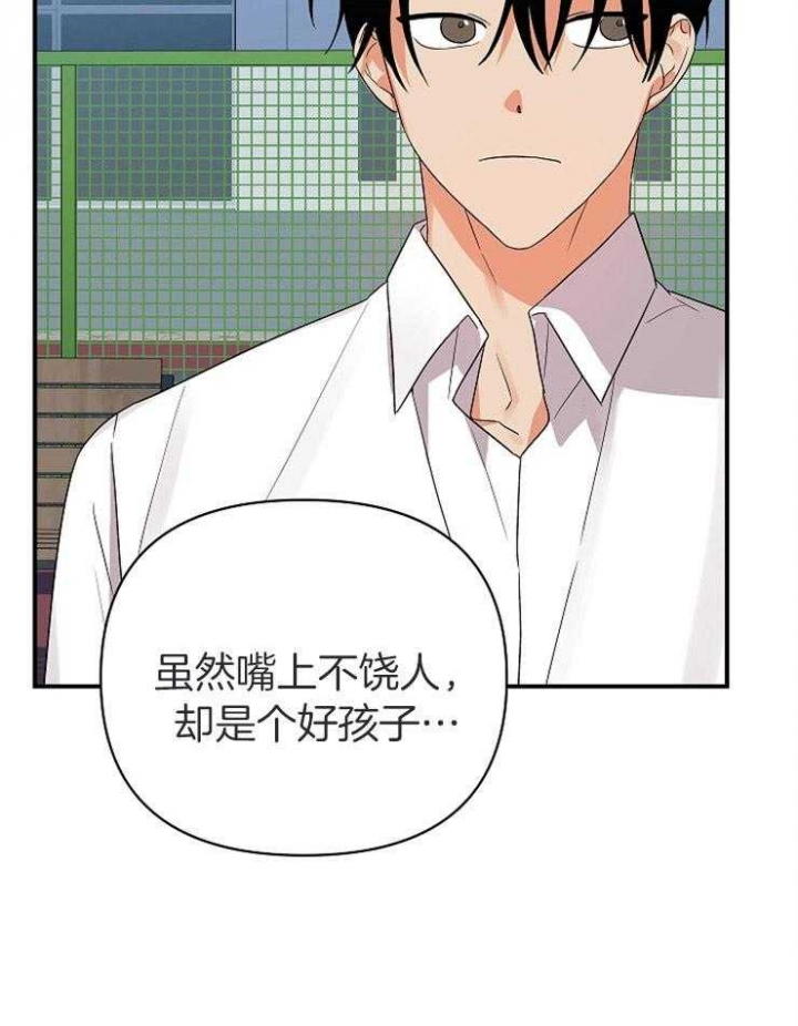 《失败的SEX》漫画最新章节第42话免费下拉式在线观看章节第【7】张图片