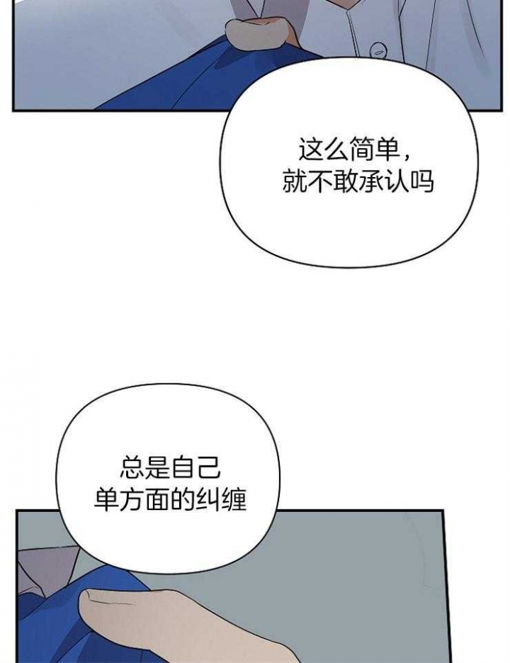 《失败的SEX》漫画最新章节第43话免费下拉式在线观看章节第【43】张图片