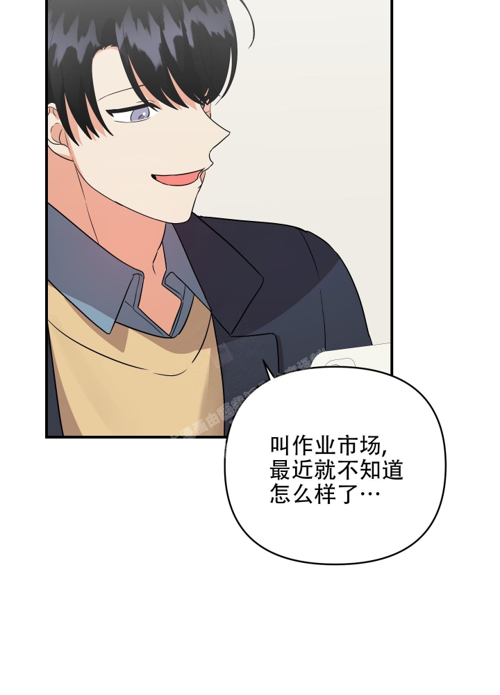 《失败的SEX》漫画最新章节第96话免费下拉式在线观看章节第【44】张图片