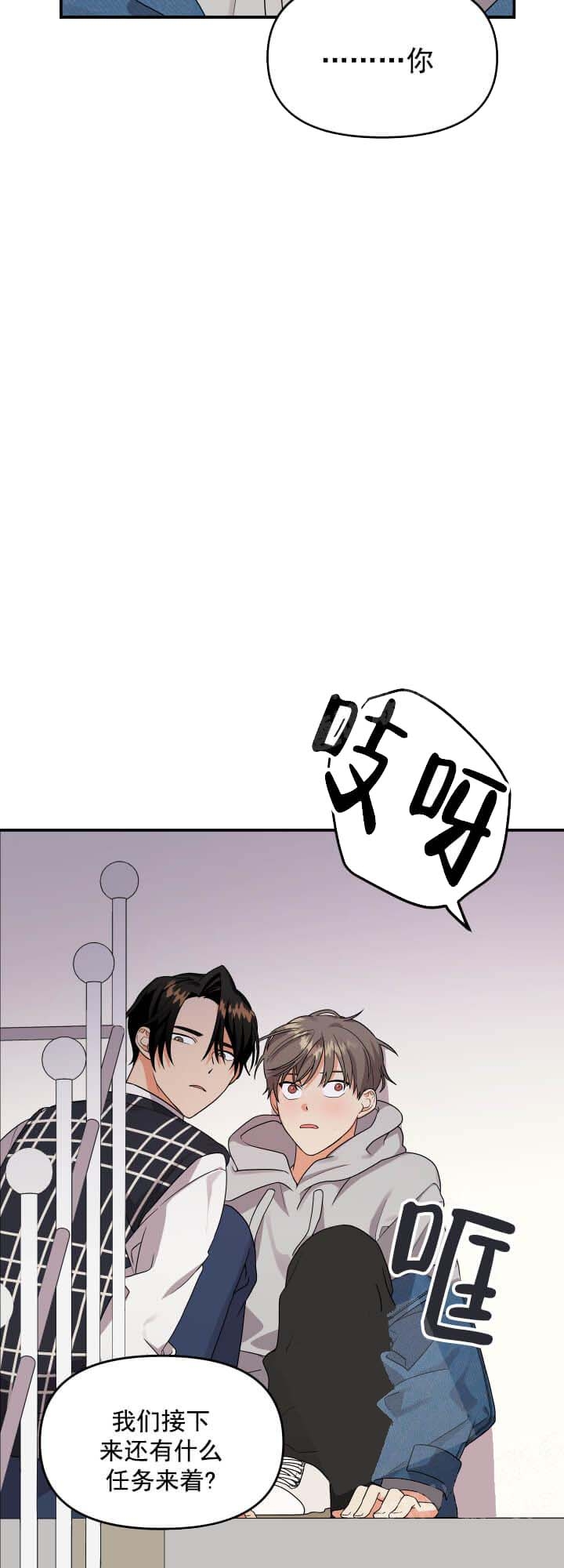 《失败的SEX》漫画最新章节第7话免费下拉式在线观看章节第【14】张图片