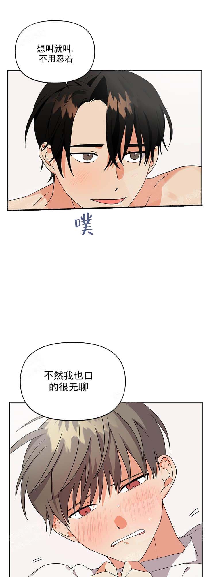 《失败的SEX》漫画最新章节第17话免费下拉式在线观看章节第【14】张图片