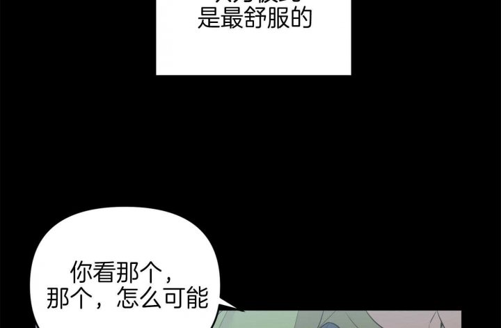 《失败的SEX》漫画最新章节第70话免费下拉式在线观看章节第【9】张图片