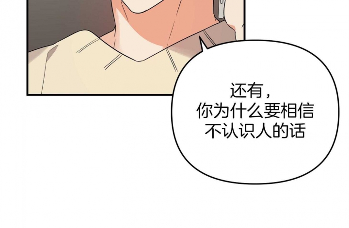 《失败的SEX》漫画最新章节第68话免费下拉式在线观看章节第【68】张图片